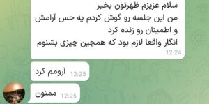 Screenshot_20240723_160443_Eitaa