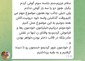 Screenshot_20240723_160447_Eitaa