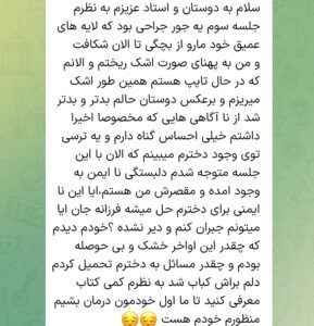 Screenshot_20240725_080311_Eitaa