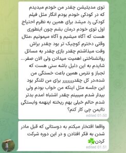 Screenshot_20240725_080321_Eitaa