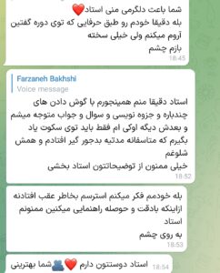 Screenshot_20240726_214243_Eitaa