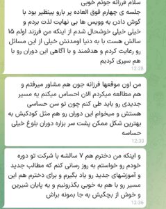 Screenshot_20240728_140149_Eitaa