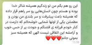 Screenshot_20240728_140156_Eitaa