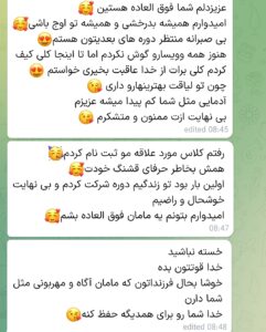 Screenshot_20240811_085256_Eitaa