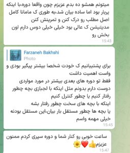 Screenshot_20240812_162100_Eitaa