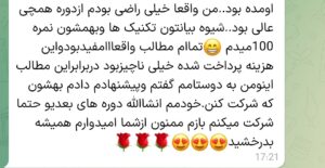 Screenshot_20240814_174323_Eitaa