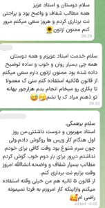 Screenshot_20240820_100139_Eitaa