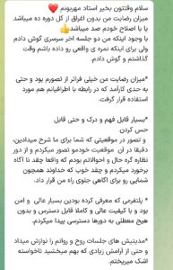 Screenshot_20240827_114308_Eitaa