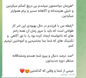 نظرات شرکت‌کنندگان دوره جامع فرزندپروری فرّ زندگی