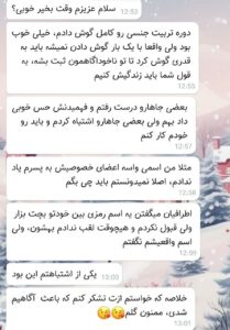 دوره جامع تربیت جنسی