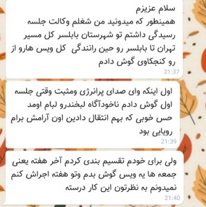 Screenshot_20241103_143853_Eitaa