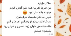 Screenshot_20241105_142848_Eitaa