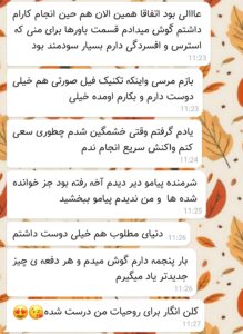 Screenshot_20241106_121016_Eitaa