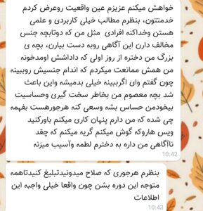 Screenshot_20241202_104814_Eitaa