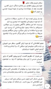 Screenshot_20250219_170538_Eitaa