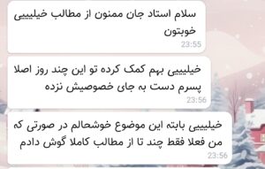 Screenshot_20250423_111402_Eitaa