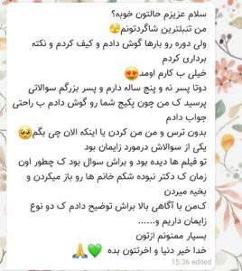 Screenshot_20250520_161055_Eitaa