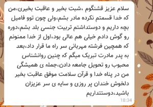 Screenshot_20251025_215658_Eitaa