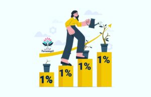 چگونه هرروز 1% رشد