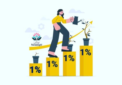 چگونه هرروز 1% رشد