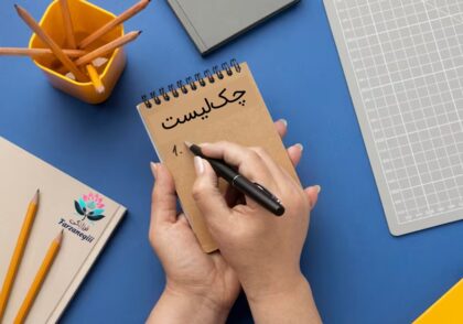 نوشتن چک‌لیست